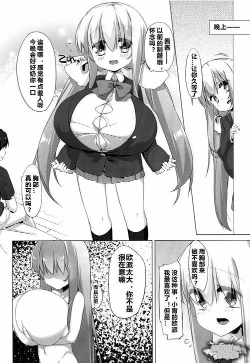 邪恶少女漫画动物,邪恶少女与神秘动物的奇幻冒险之旅