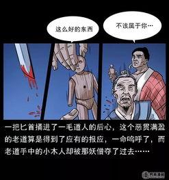 与僧漫画全集,与僧漫画全集欢乐集锦